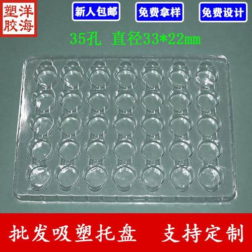 透明pet35格内径33*22圆孔吸塑盒五金车床件pvc周转包装托盘