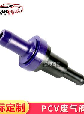 适用于雪佛兰大众汽车PCV阀18118A78B0100094580183废气阀