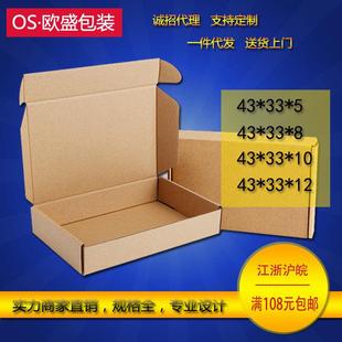 现货特硬飞机盒43 箱 12棉衣纸箱羽绒大衣纸盒主板包装