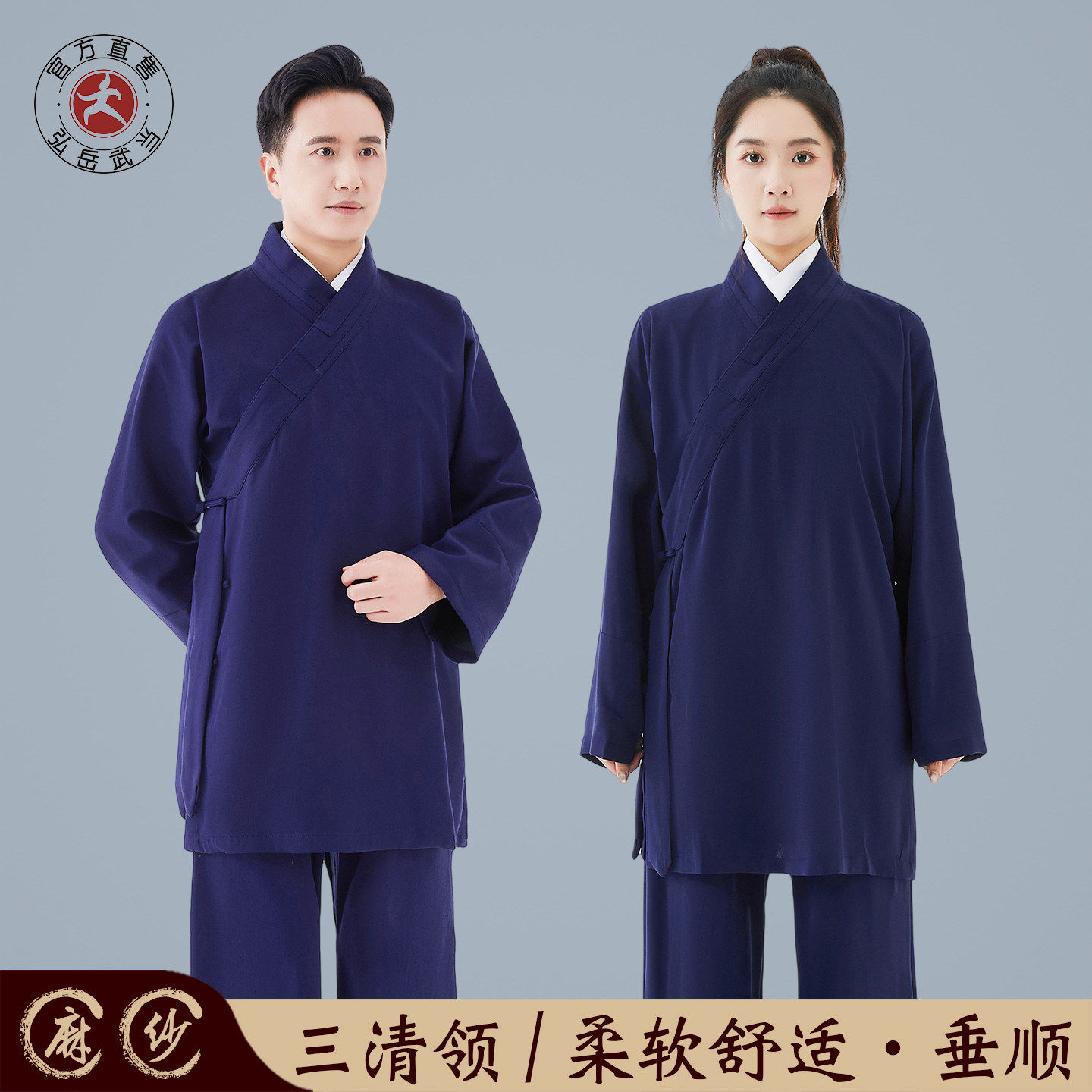 春秋款麻纱斜襟三清领道服道袍女道士服装男居士道装武当道服女装