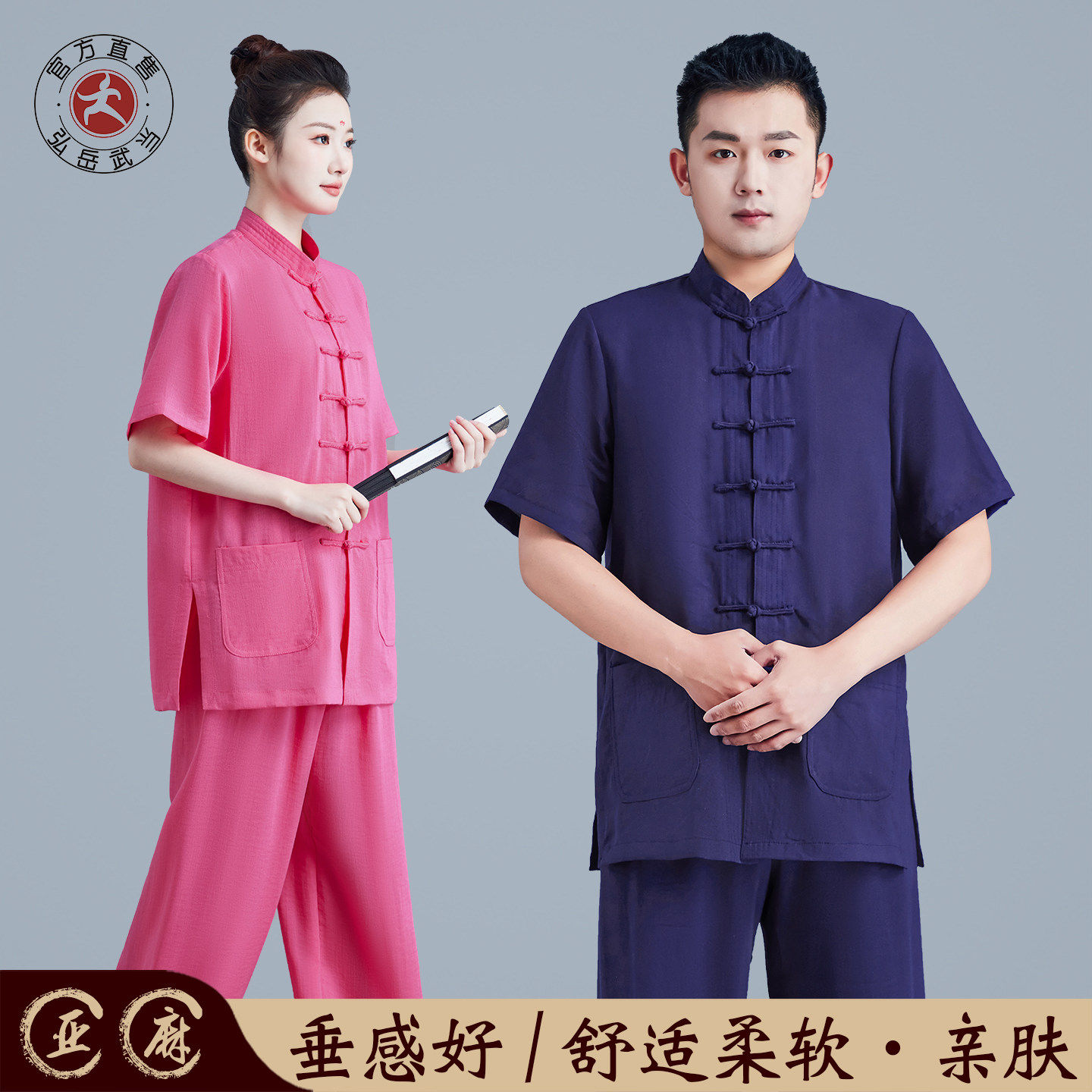 夏季短袖棉麻武当太极服亚麻晨练服武术练功服男中式立领薄款唐装