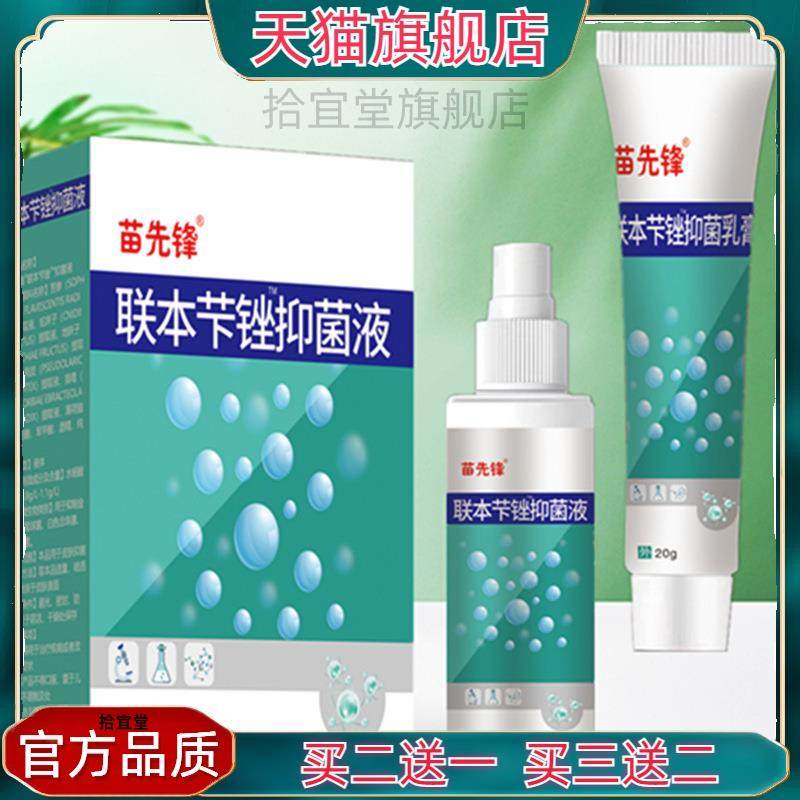 官方正品脚气药喷剂护理二联苯喷雾剂脚气膏护理买 脱皮送一97849,保健用品,皮肤消毒护理（消）,淘宝优惠券,粉丝福利购,淘宝优惠卷