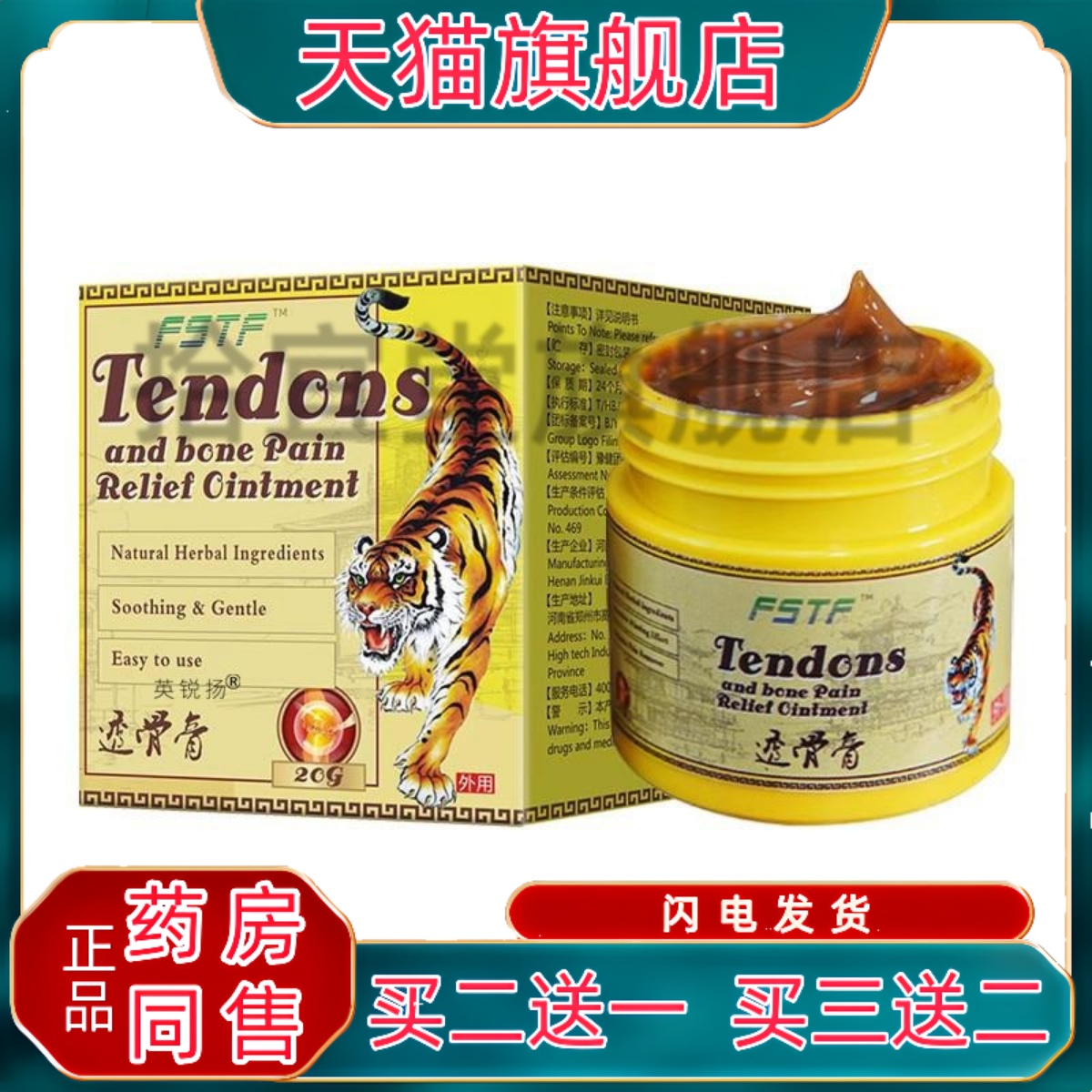 老虎膏关节按摩膏止痛膏泰国透骨膏泰舒筋活络颈腰腿膝盖通用小分
