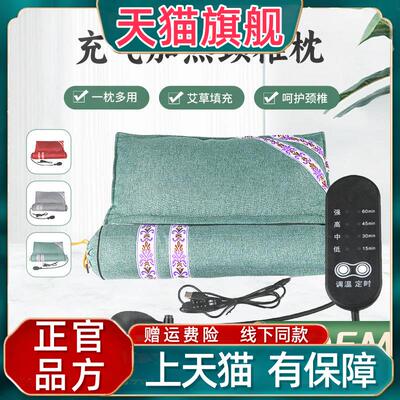 官方正品艾草枕头加热充气热敷艾草颈椎枕家用颈椎电加热枕护颈椎