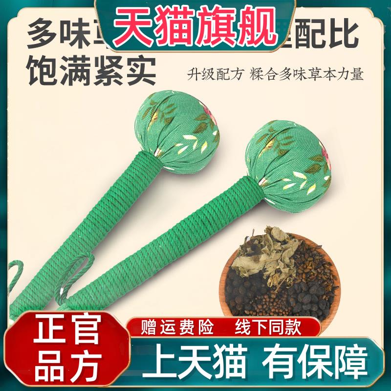 官方正品艾草锤子养生按摩捶背锤肩敲打棒经络疏通拍八虚拍打神器