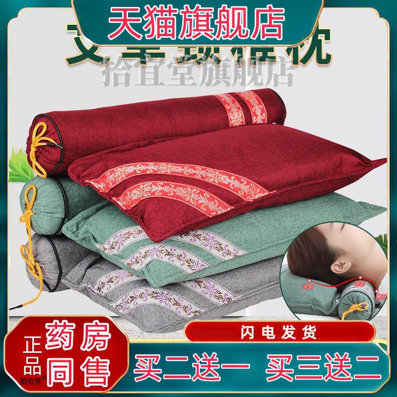 艾草枕头 艾草颈椎枕骨头枕艾灸枕护颈枕组合圆柱枕