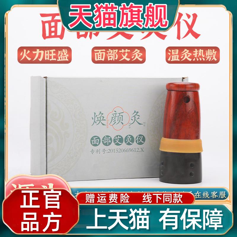 官方正品砭石艾灸罐 面部按摩艾灸仪手持艾灸工具刮痧罐随身灸家