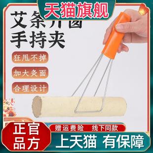 手持开窗艾条夹 官方正品 家用不锈钢艾条专用夹子加粗防烫手持灸