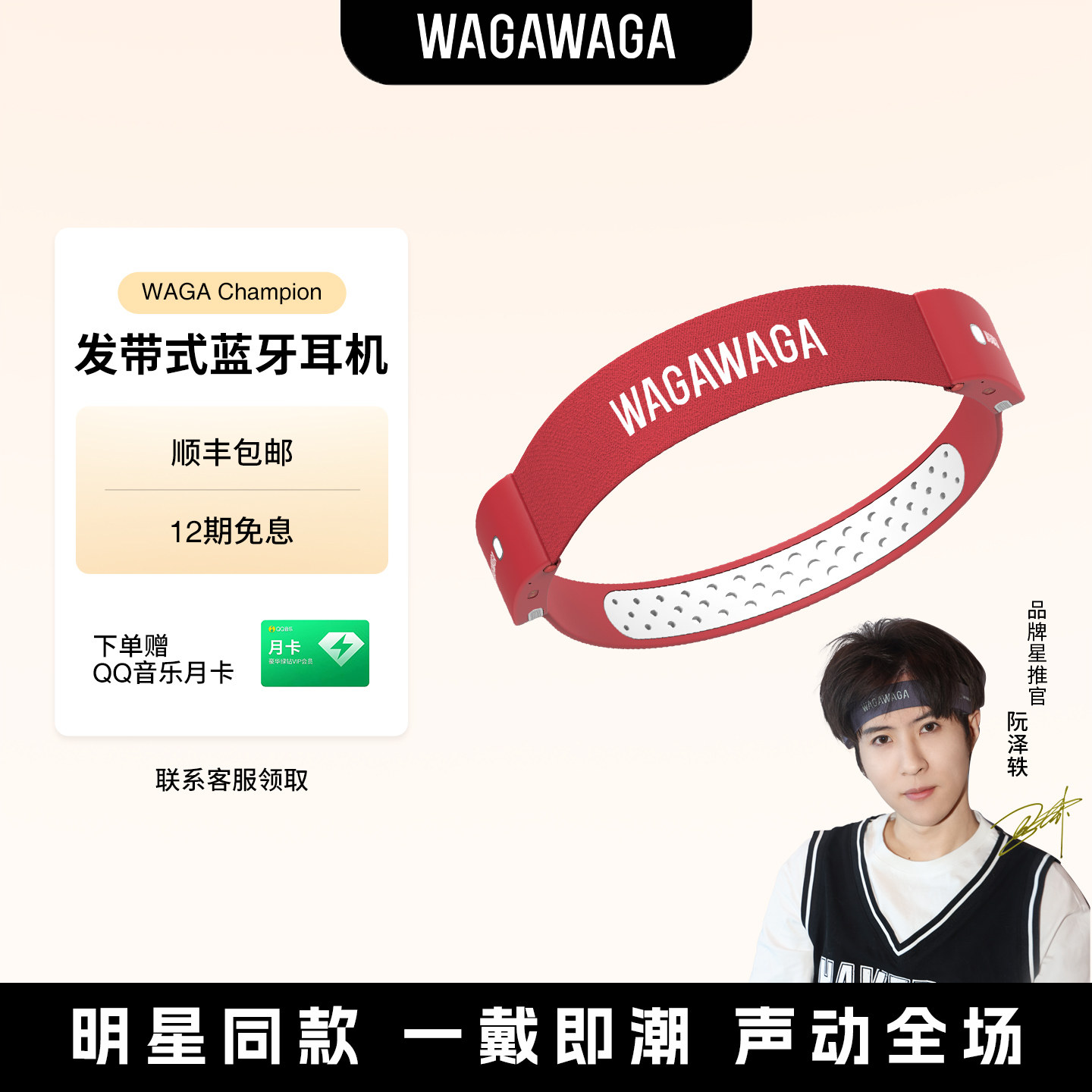 WAGAWAGA发带式运动蓝牙耳机开放式气传导跑步运动头戴式无线耳机