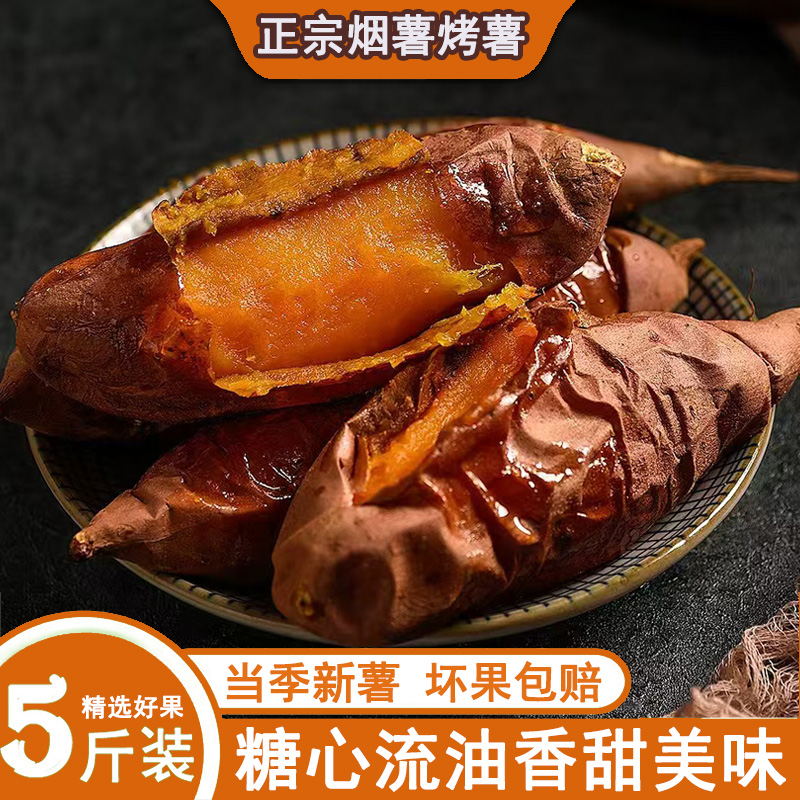 暖糯香甜,为烤而生