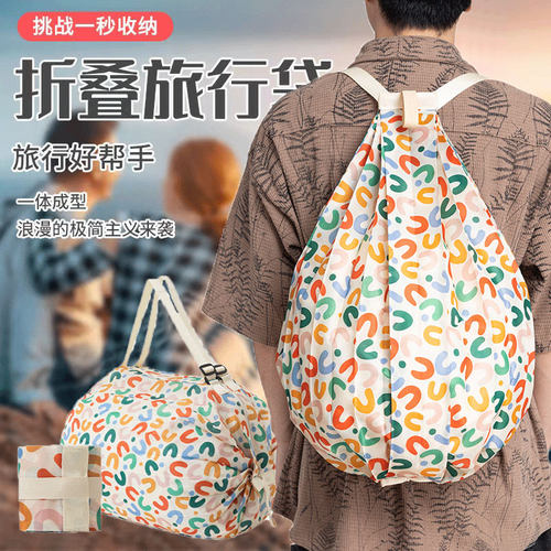 可折叠大容量环保防水一秒收纳