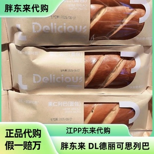 DL许昌胖东来正品代购德丽可思自营果仁列巴面包坚果面包