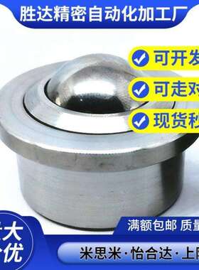 钢珠滚轮BCHA9 BCHA11 BCHA15 18 24 30 压入型万向球 BCHAJ