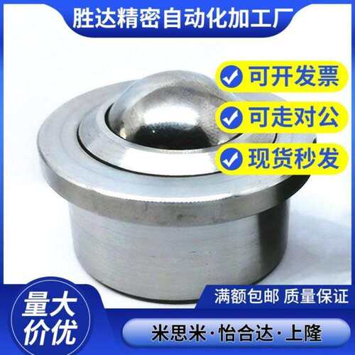 钢珠滚轮BCHA9 BCHA11 BCHA15 18 24 30 压入型万向球 BCHAJ