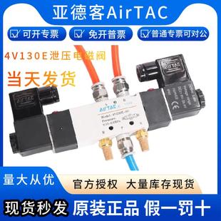430E 15B24V 230E 亚德客三位五通电磁阀4V130E 330E