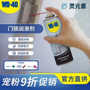 40门窗锁具润滑剂 锁芯钥匙孔轴承防锈铰链合页轨道润滑油家用