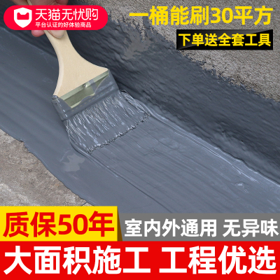 鱼池防水补漏材料水池裂缝漏水胶屋顶天沟渗水聚氨酯防漏堵漏涂料
