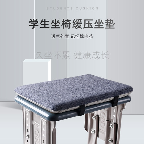 学生坐垫教室椅子记忆棉座垫凳子垫子宿舍椅垫夏季防滑屁股垫屁垫