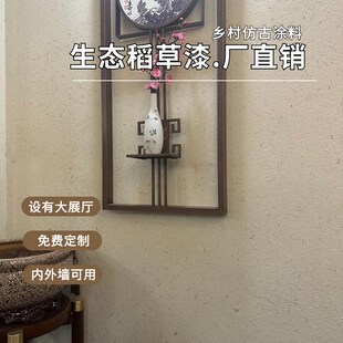 生态稻草漆稻草泥内墙民宿艺术漆室内肌理漆涂料外墙黄泥巴草筋灰