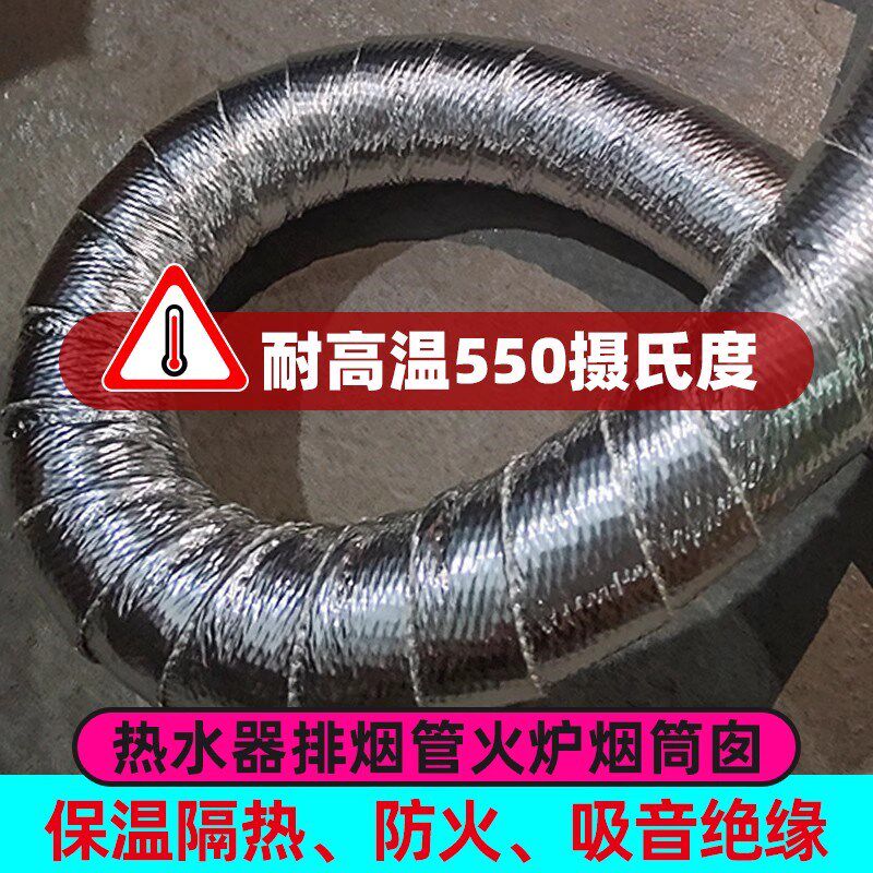 排烟管隔热棉带耐高温防火燃气热水器包汽车排气管火炉烟筒囱防烫