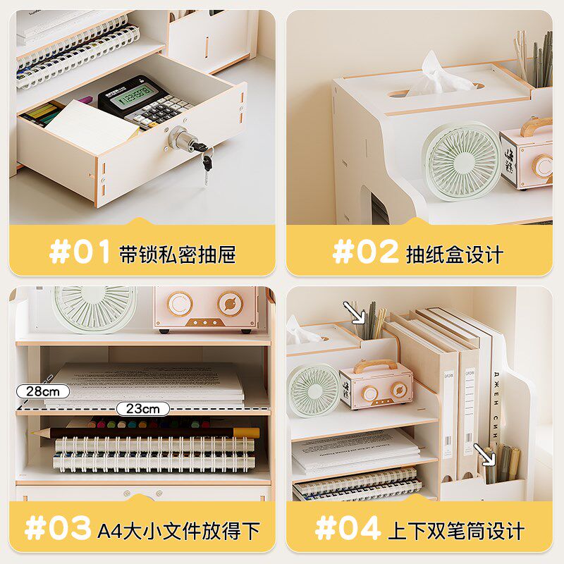桌面收纳盒办公室工位文件收纳置物架带锁学生书桌笔筒文具储物柜