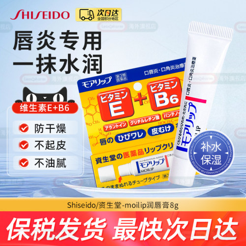 一支搞定嘴唇干裂疼痛