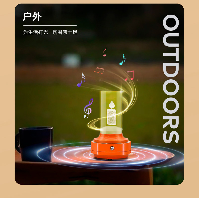 户外露营灯二合一功能蓝牙音箱带台灯帐篷灯氛围灯营地灯帐篷灯