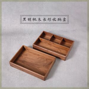 黑胡桃木大盒子桌面收纳盒原木办公钥匙玄关首饰文具实木整理杂物