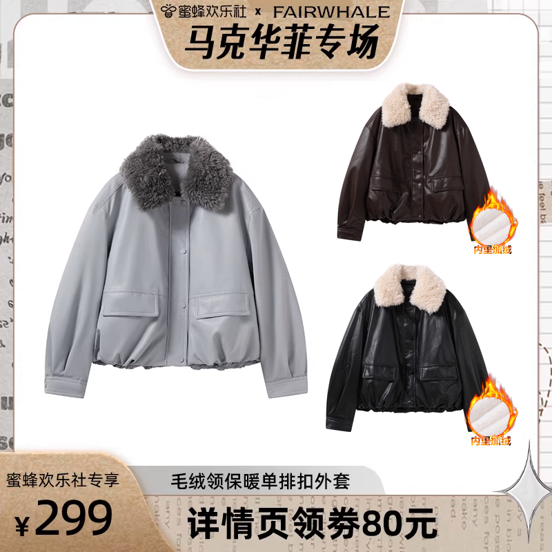 【马克华菲专场】马克华菲毛领短外套女式百搭时尚休闲保暖宽松女,女装/女士精品,短外套,淘宝优惠券,粉丝福利购,淘宝优惠卷