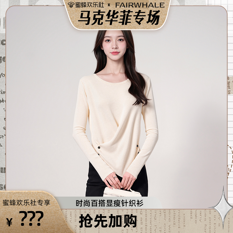 【马克华菲专场】马克华菲圆领毛针织衫设计感不规则针织打底衫
