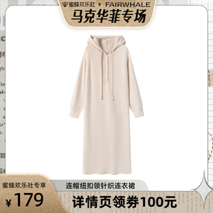 【马克华菲专场】马克华菲女装连帽针织连衣裙休闲宽松中长款内搭