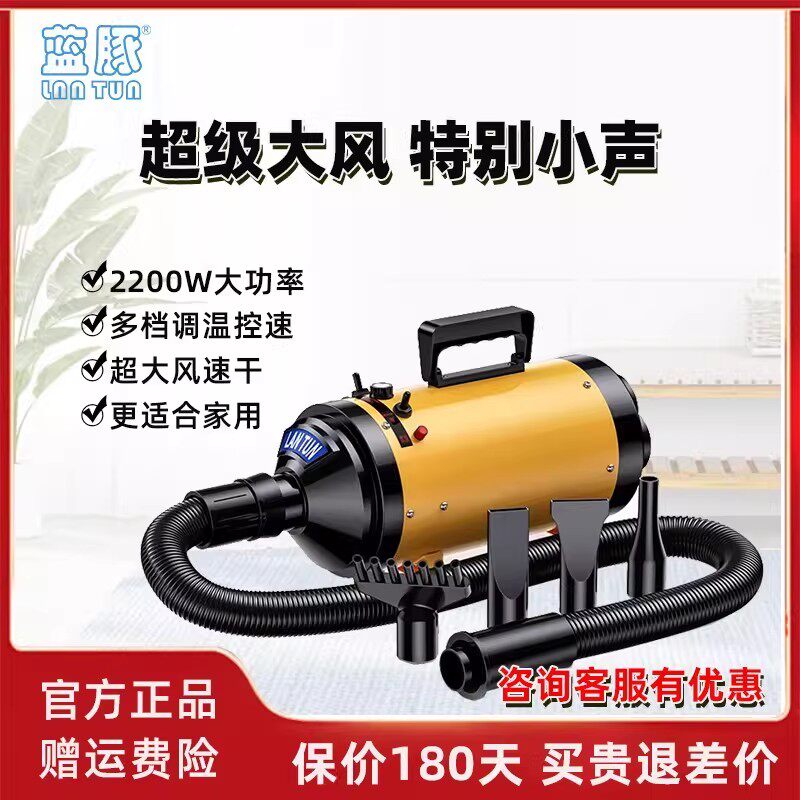 蓝豚宠物吹水机狗狗吹风机大功率家用大型犬猫咪专用烘干吹毛神器