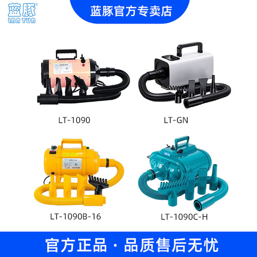 蓝豚宠物吹水机大功率吹毛神器