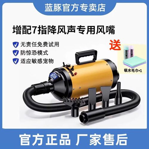 蓝豚宠物专用大功率吹水机