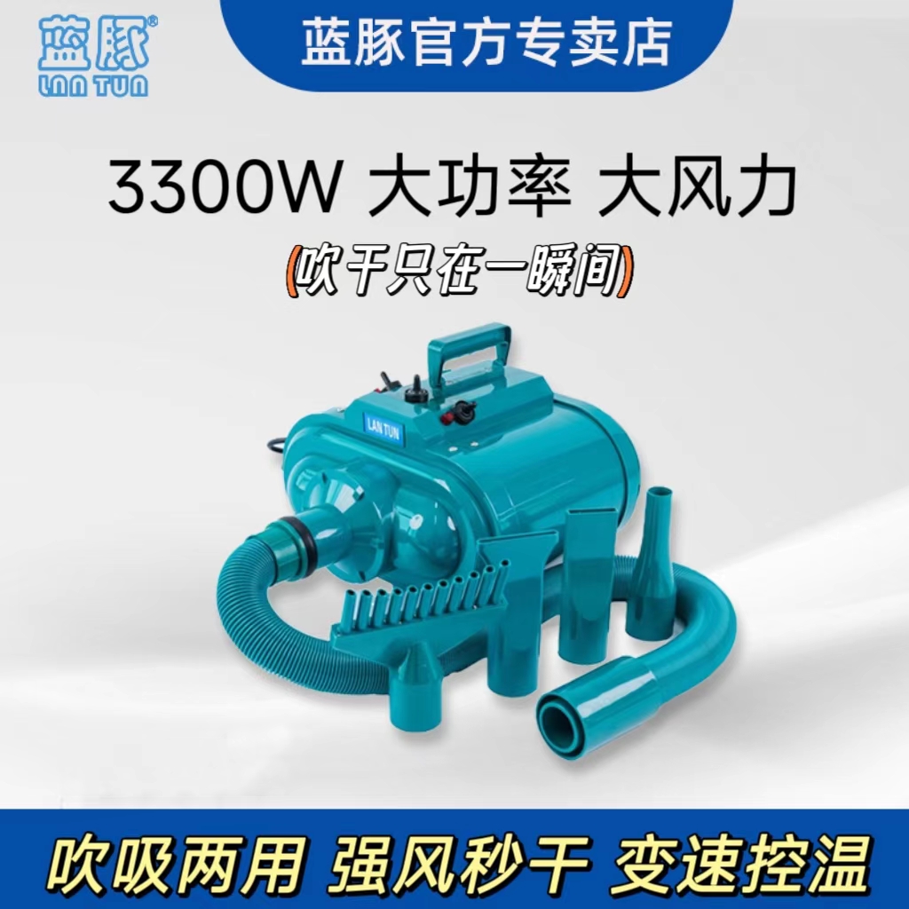 藍豚大功率靜音吹水神器吹水機