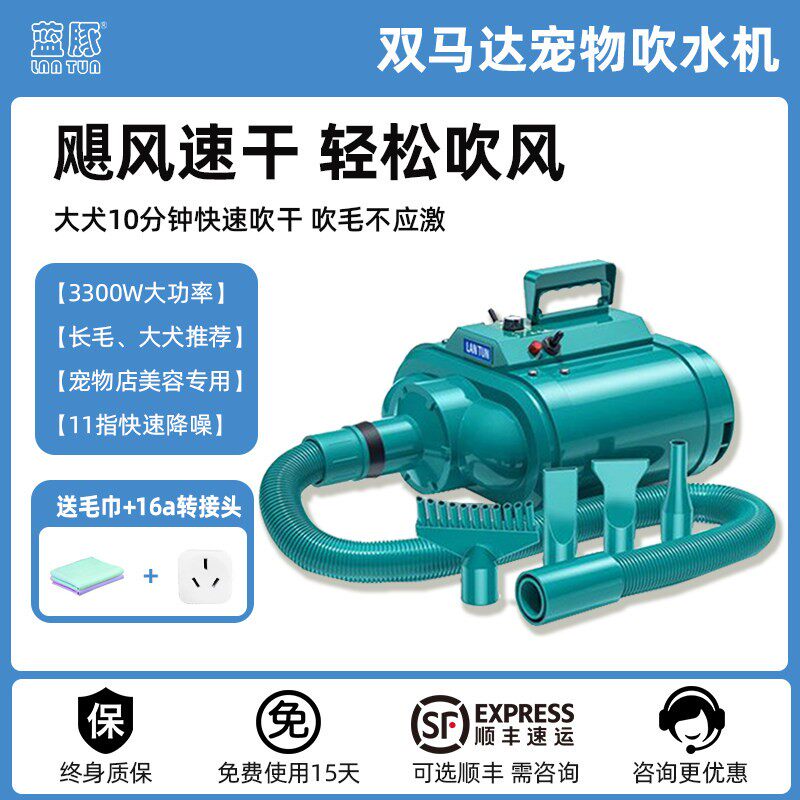 蓝豚双马达宠物吹水机狗狗大功率小型大型犬专用吹毛神器吹烘干机