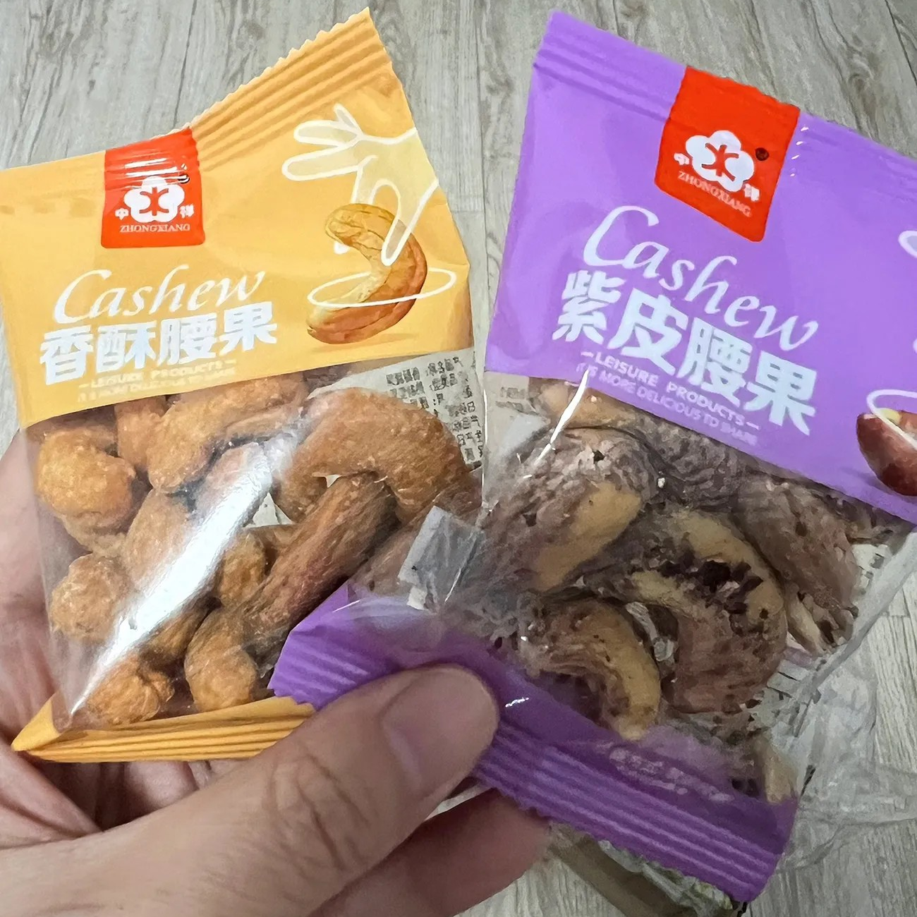 【抢】新货香酥腰果250g紫皮腰果仁坚果零食干果散装小袋坚