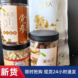 【岷农人】黄芪甘肃N岷县中药材非野生共500g