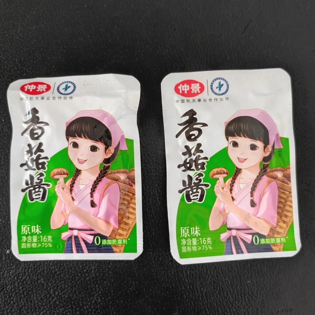 【抢】香菇酱下饭菜袋装批发拌面酱怀旧成人款夹馍酱香