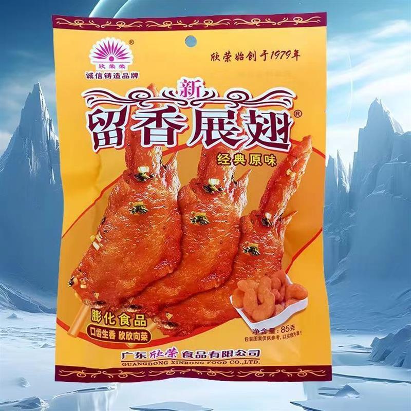 /85克欣荣荣留香展翅8090怀旧金典校园童年味办公室经典小零食小