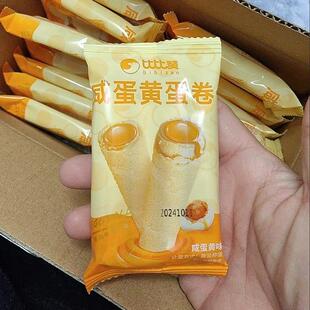 -【官方正品】比比赞咸蛋黄鸡蛋卷酥饼干酥脆早餐零食小吃休闲食
