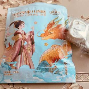 /达麦臣山药八珍糕添加坚果茯苓传统手工糕点成人代餐老人解馋零