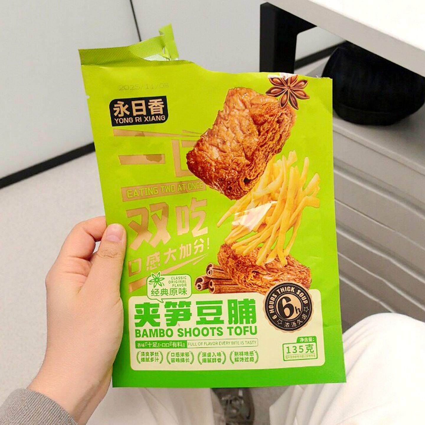 永日香夹笋豆脯辣味笋丝豆脯笋干豆干爆汁卤味解馋素食豆腐小零食