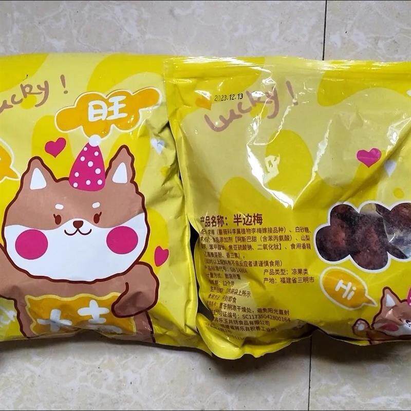【豪美味】2斤特价半梅干1c00k0g半边梅F干话李子梅肉蜜饯果干休