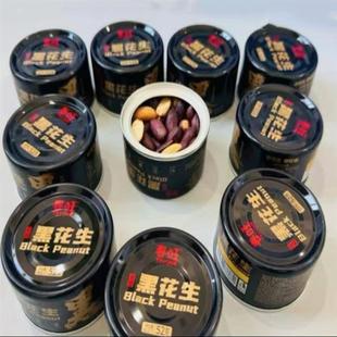 /春旺黑花生香52g10罐20罐脆零食下酒菜茶点酥脆富硒优选