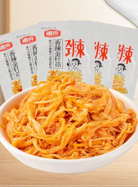 /湘舟香辣金针菇素菜熟食零食开胃下饭菜开袋即食金针菇26g小包