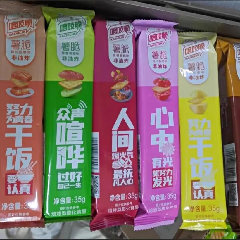【抢】洽洽喀吱脆薯脆薯片 非油炸网红薄脆饼干锅巴学生办