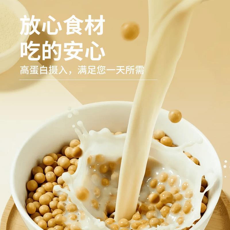 /【15袋/包】馥食集原味黄豆无添加蔗糖醇香孕妇豆奶粉