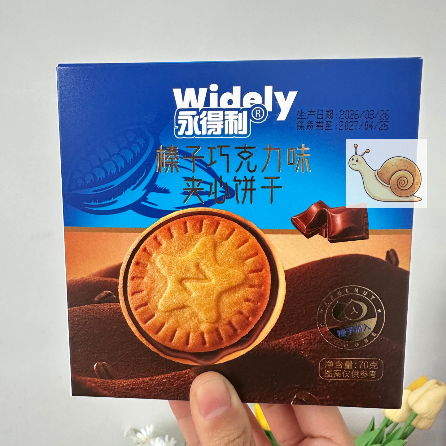 榛子巧克力夹心饼干曲奇