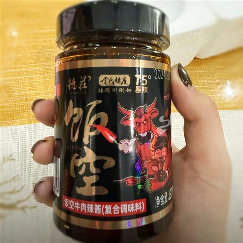 /德庄脑壳一紧饭空75°牛肉酱豆豉酱190g2瓶爆辣特辣拌饭酱变态
